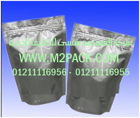 اكياس الألمونيوم لتغليف المواد الغذائية التى نقدمها نحن شركة المهندس منسي للتغليف الحديث  -  ام تو باك