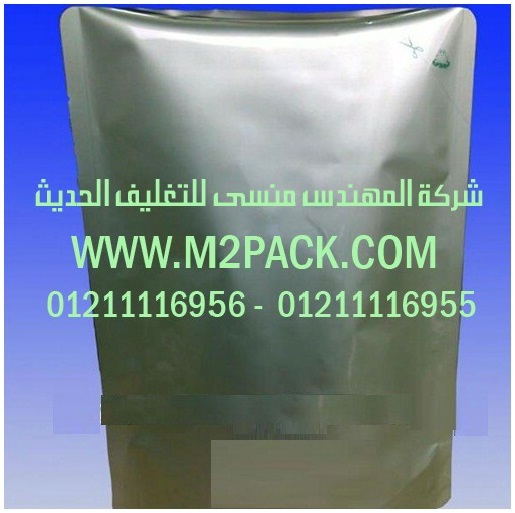 اكياس الألمونيوم التى نقدمها نحن شركة المهندس منسي للصناعات الهندسيه و توريد جميع مستلزمات التغليف الحديث -  ام تو باك