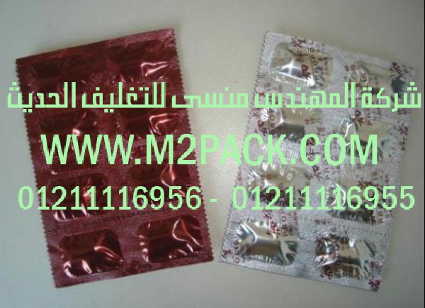 رقائق الألمونيوم المرققة التى نقدمها نحن شركة المهندس منسي للصناعات الهندسيه و توريد جميع مستلزمات التغليف الحديث -  ام تو باك