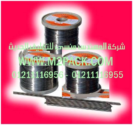 رقائق اللصق الحرارية التى نقدمها نحن شركة المهندس منسي للصناعات الهندسيه و توريد جميع مستلزمات التغليف الحديث -  ام تو باك