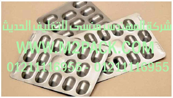 رقاقة الألمونيوم ذات الشكل البارد التى نقدمها نحن شركة المهندس منسي للصناعات الهندسيه و توريد جميع مستلزمات التغليف الحديث -  ام تو باك