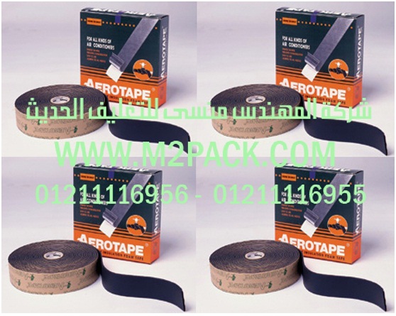 شريط الفوم العازل الذاتي اللصق التي نقدمها نحن شركة المهندس منسي للصناعات الهندسيه و توريد جميع مستلزمات التغليف الحديث من مواد و خامات التعبئة والتغليف و ماكينات التعبئة والتغليف -  ام تو باك