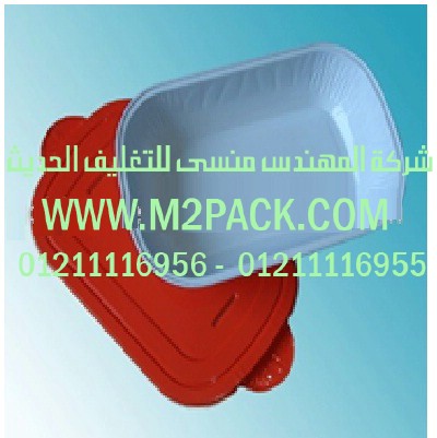 طبق المواد الغذائية المصنوع من الألمونيوم التى نقدمها نحن شركة المهندس منسي لتوريد جميع مستلزمات التغليف الحديث من مواد التعبئة و التغليف و الصناعات الهندسيه -  ام تو باك