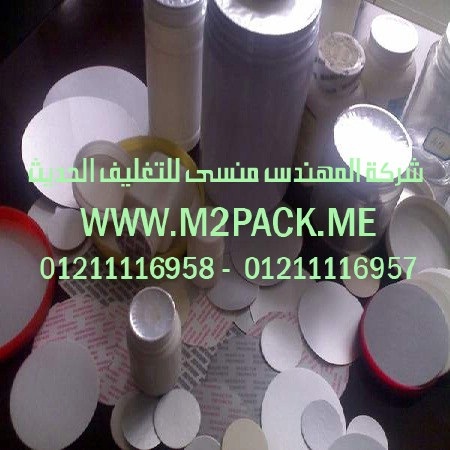 طبه اللحام الحساسة للضغط التى نقدمها نحن شركة المهندس منسي للتغليف الحديث  -  ام تو باك
