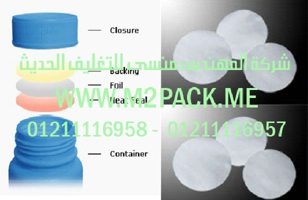 طبه لحام الاندكشن PP التى نقدمها نحن شركة المهندس منسي للصناعات الهندسيه و توريد جميع مستلزمات التغليف الحديث -  ام تو باك