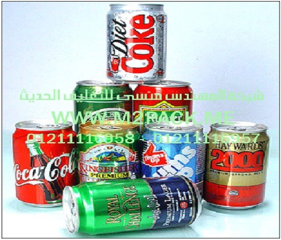 عبوات الكانز الألومنيوم ـ كانز المشروبات وكانز البيرة التي نقدمها نحن شركة المهندس منسي للصناعات الهندسيه و توريد مستلزمات مصانع التغليف الحديث من  خامات التعبئة والتغليف و ماكينات التعبئة والتغليف -  ام تو باك