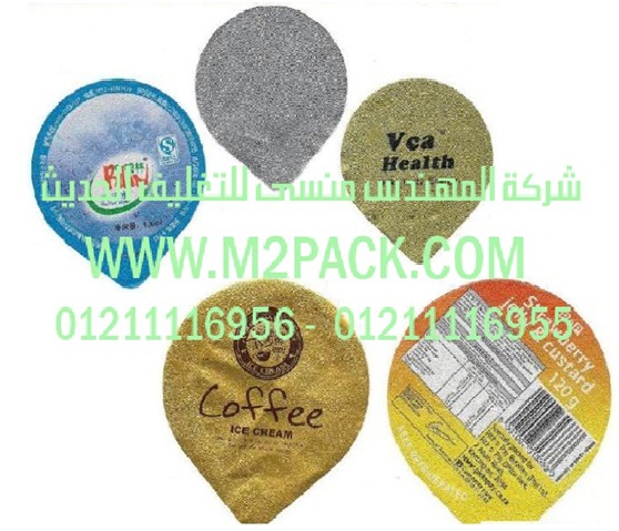 غطاء الرقاقة الذى نقدمه نحن شركة المهندس منسي للصناعات الهندسيه و توريد مستلزمات مصانع التغليف الحديث من  خامات التعبئة و التغليف و ماكينات التعبئة والتغليف -  ام تو باك