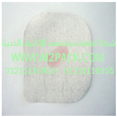 غطاء رقاقة الألمونيوم المجسم التى نقدمها نحن شركة المهندس منسي للصناعات الهندسيه و توريد جميع مستلزمات التغليف الحديث -  ام تو باك