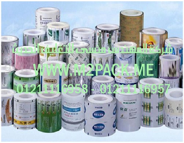 فيلمSP  الطبي المركب الذي نقدمه نحن شركة المهندس منسي للصناعات الهندسيه و توريد مستلزمات مصانع التغليف الحديث من  خامات التعبئة والتغليف و ماكينات التعبئة والتغليف -  ام تو باك