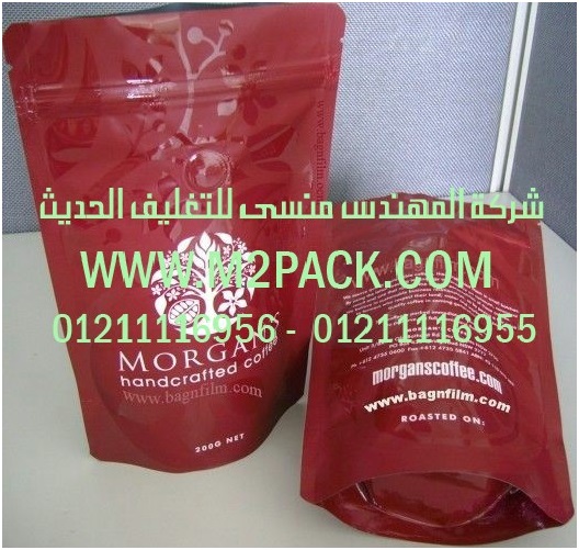 كيس الألمونيوم ذات الزمام المنزلق التى نقدمها نحن شركة المهندس منسي للصناعات الهندسيه و توريد جميع مستلزمات التغليف الحديث -  ام تو باك