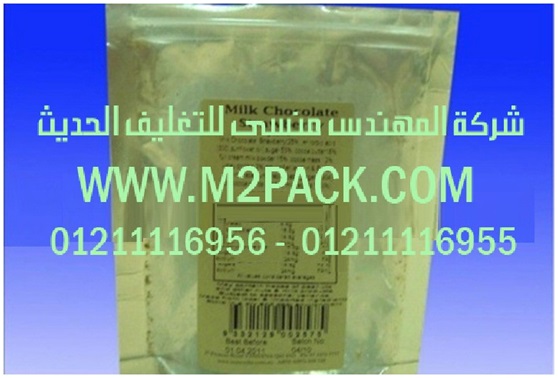 كيس الألمونيوم لتغليف السناك ذات الزمام المنزلق التى نقدمها نحن شركة المهندس منسي للتغليف الحديث  -  ام تو باك