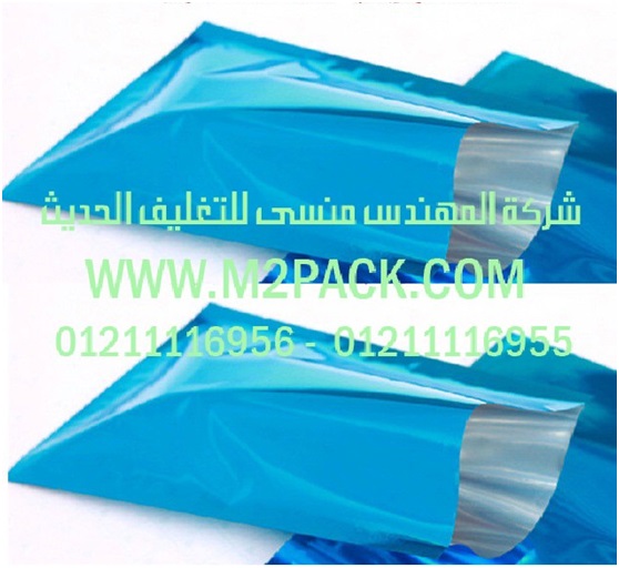 كيس الألمونيوم للمواد الغذائية التى نقدمها نحن شركة المهندس منسي للصناعات الهندسيه و توريد جميع مستلزمات التغليف الحديث -  ام تو باك