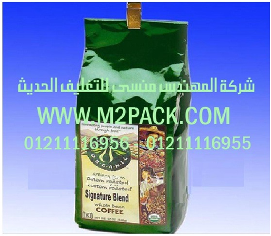 كيس التغليف القائمة الموصولة الجانب التي نقدمها نحن شركة المهندس منسي للصناعات الهندسيه و توريد جميع مستلزمات التغليف الحديث من مواد و خامات التعبئة والتغليف و ماكينات التعبئة والتغليف -  ام تو باك