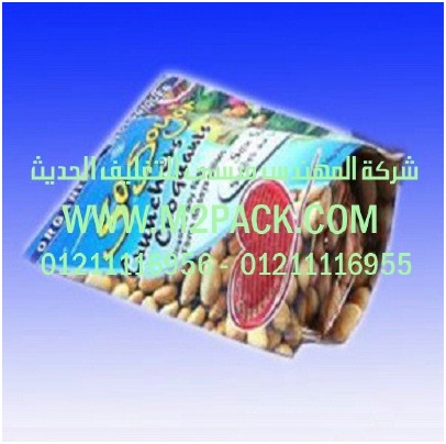 كيس التغليف برقائق الألمونيوم للمواد الغذائية التى نقدمها نحن شركة المهندس منسي للتغليف الحديث  -  ام تو باك