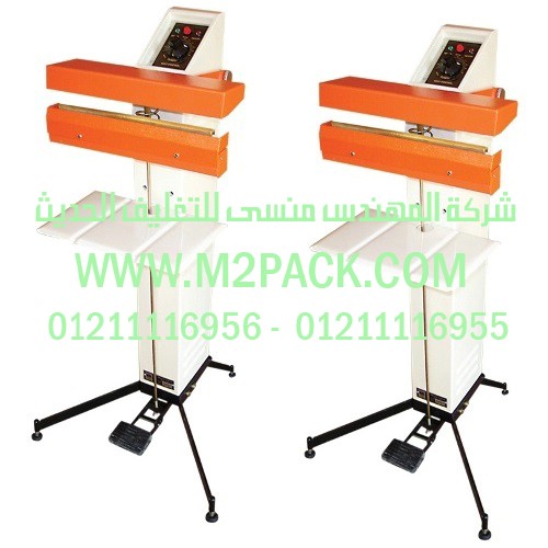 ماكينة لحام العبوة البلاستيكية العالمة بالقدم التي نقدمها نحن شركة المهندس منسي للصناعات الهندسيه و توريد مستلزمات مصانع التغليف الحديث من  خامات التعبئة و التغليف و ماكينات التعبئة والتغليف -  ام تو باك