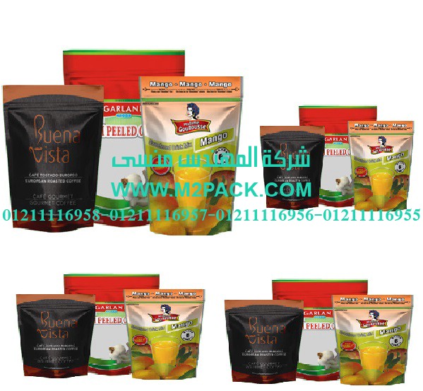 كيس حبوب القهوة ذات الصمام التي نقدمها نحن شركة المهندس منسي لتوريد جميع مستلزمات التغليف الحديث من مواد التعبئة و التغليف و الصناعات الهندسيه - ام تو باك