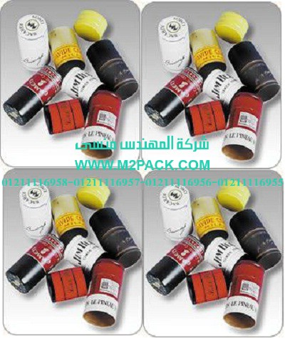 طبات غلق الالمونيوم ROPP التى نقدمها نحن شركة المهندس منسي للصناعات الهندسيه و توريد جميع مستلزمات التغليف الحديث -  ام تو باك