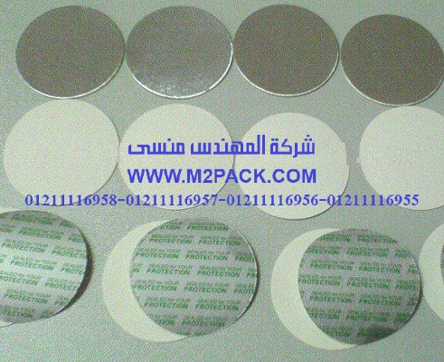 طبة لحام رقائق الالمونيوم المجسمة التي نقدمها نحن شركة المهندس منسي للصناعات الهندسيه و توريد جميع مستلزمات التغليف الحديث من مواد و خامات التعبئة و التغليف و ماكينات التعبئة و التغليف - ام تو باك