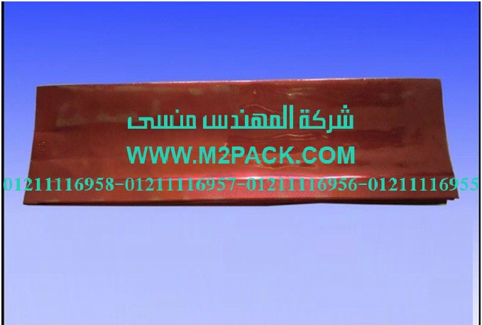 كيس تغليف المواد الغذائية موصولة الجانب التي نقدمها نحن شركة المهندس المنسي للصناعات الهندسيه و توريد جميع مستلزمات التغليف الحديث من مواد و خامات التعبئة و التغليف و ماكينات التعبئة و التغليف - ام تو باك