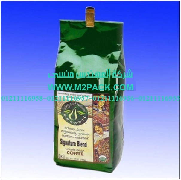 كيس حبوب القهوة من رقائق الألمونيوم الذي نقدمه نحن شركه المهندس منسي للتغليف الحديث – ام تو باك
